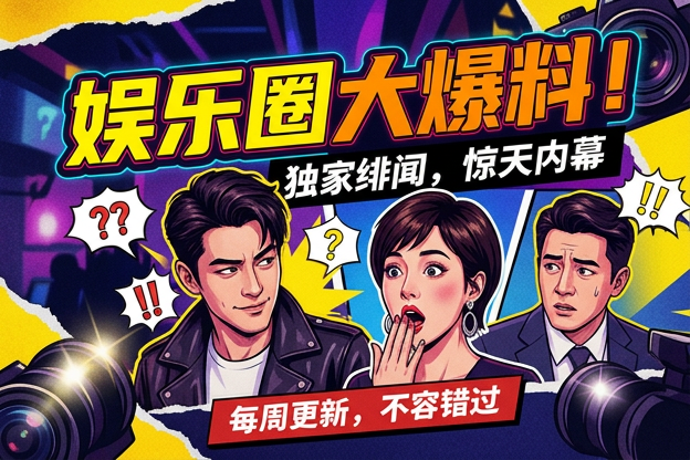 关于多少明星怀孕了夜店聚会，哪段直播片段最容易让人误会成新瓜？