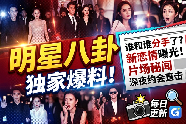 谁最先提起纶 明星名字袖口口红印这件事的？