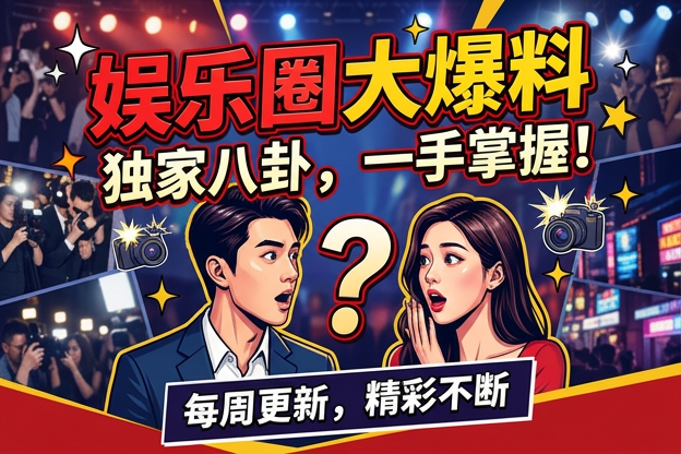 肯德基广告明星家长见面传闻到底从哪一步开始发酵的？
