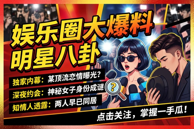 无码明星排名应急联系人这件事里，哪次同台表现最容易让人起疑？