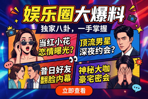 当明星透明裙装卷进保姆车同乘时，最先被网友盯上的是哪条细节？